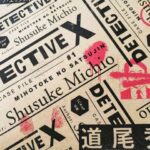 感想レビュー|SCRAP犯罪捜査ゲームDETECTIVEXCASEFILE#1御仏の殺人