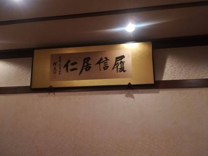 松田屋の見どころ 日本庭園