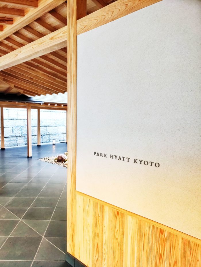 パークハイアット京都のエントランス