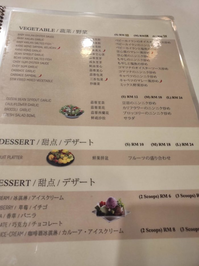 Orkid Ria Seafood Restaurant 注文したもの
