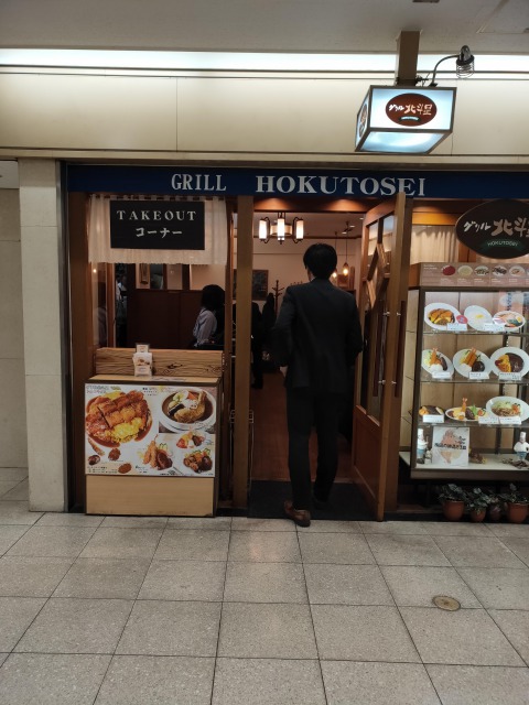 北斗星のトルコライスを求めて！大阪駅前第二ビルへ