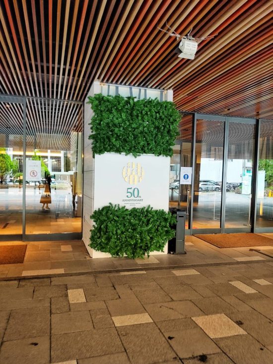 リーガロイヤル京都 エントランス50周年