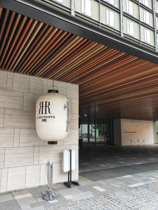 リーガロイヤル京都 エントランス