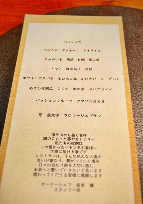 cenci(チェンチ)のある日の1万円コース