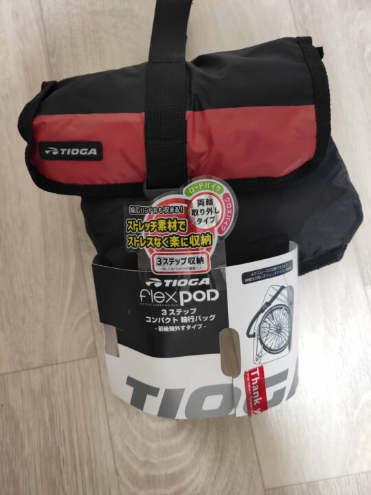 クロスバイクRAIL700の輪行袋はTIOGAのflex POD