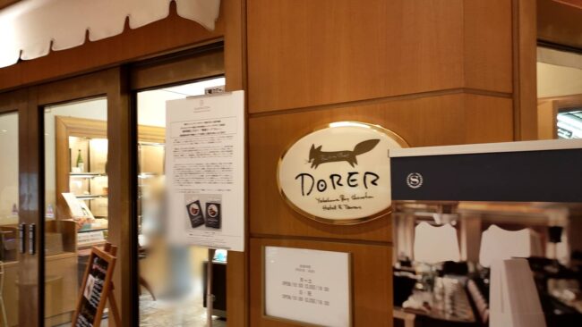 写真で見る横浜ベイシェラトンへの行き方