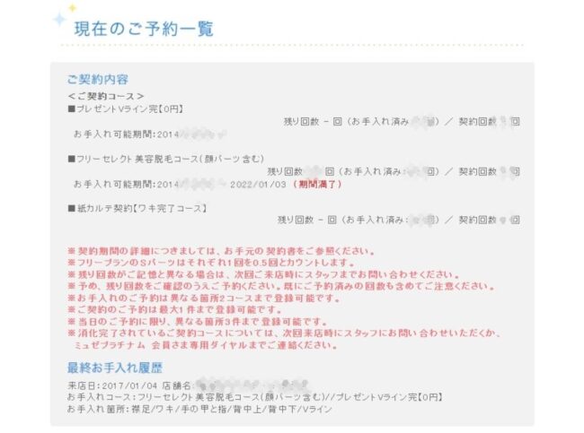 最後に行ったのは5年前!ワキはほぼ生えてこない!