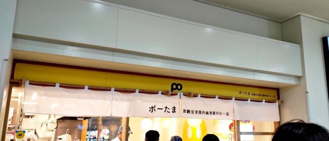 那覇空港到着口出て右にすぐにお店がある